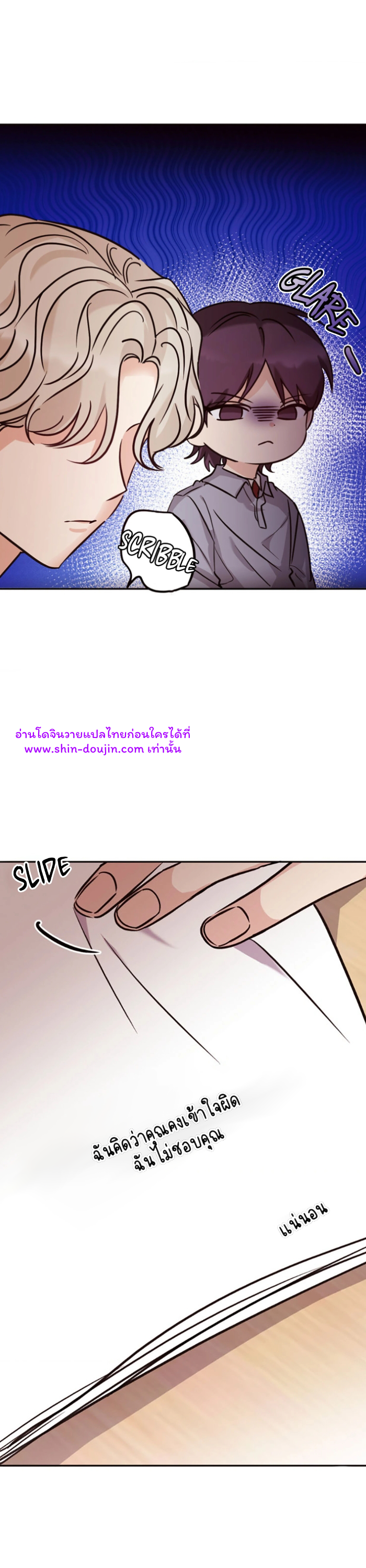 Involuntary Romance EP 4